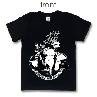 少林 ”猫” 拳 - IZZAO's WORKS