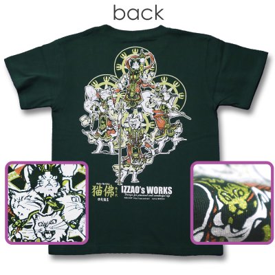 画像1: 【猫佛 巻之弐シリーズ】四天猫王(小鴨色)